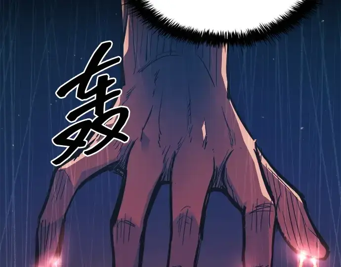 漫画《成为塔防游戏里的暴君》第125话第98张图