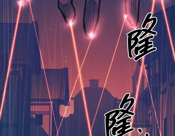 漫画《成为塔防游戏里的暴君》第125话第99张图