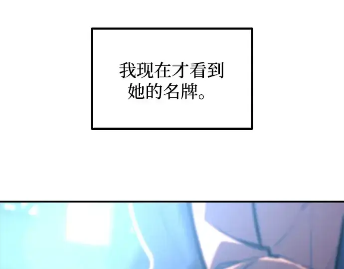 《成为塔防游戏里的暴君》第126话图10