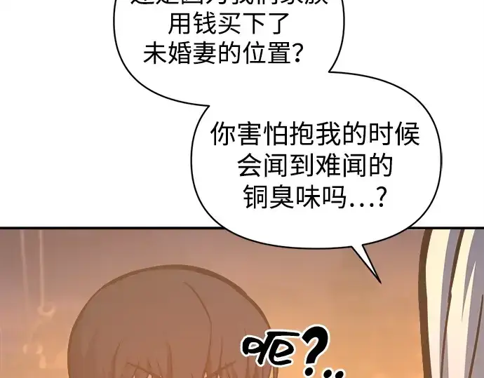 《成为塔防游戏里的暴君》第126话图100