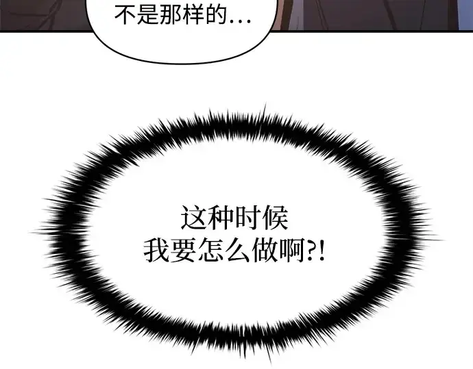 《成为塔防游戏里的暴君》第126话图102