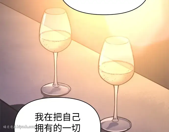 《成为塔防游戏里的暴君》第126话图104