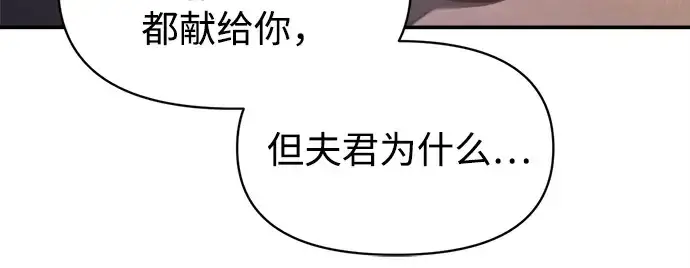 《成为塔防游戏里的暴君》第126话图105
