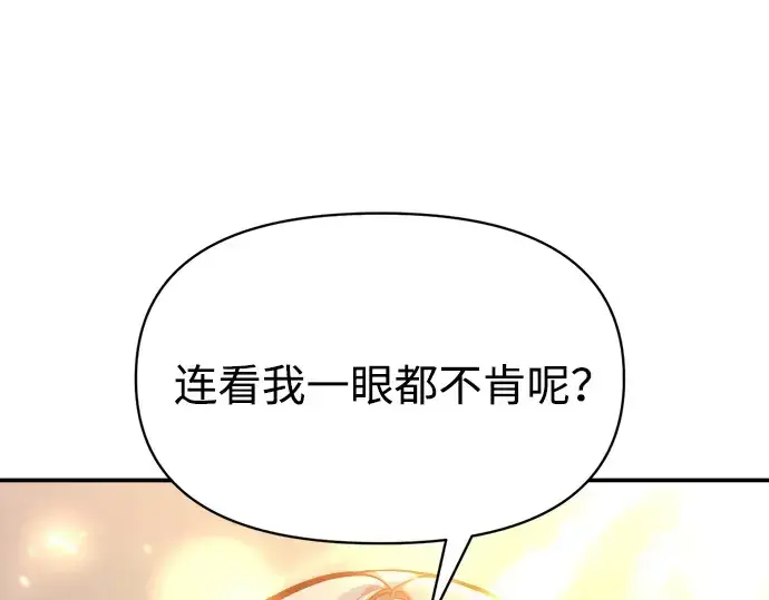 《成为塔防游戏里的暴君》第126话图106