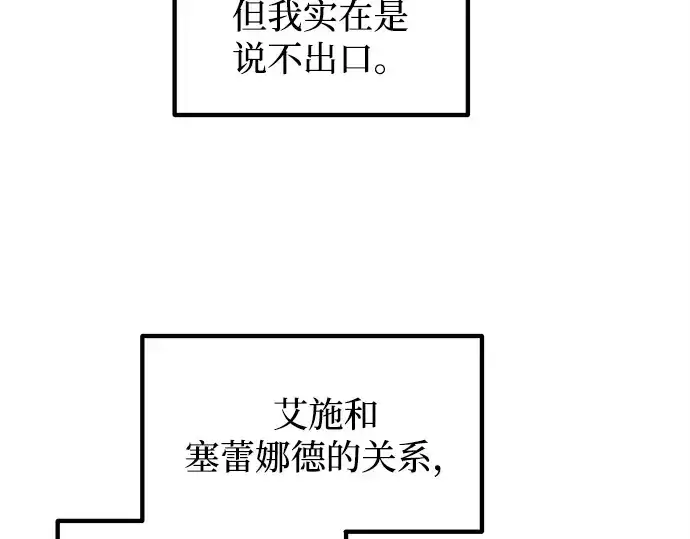 《成为塔防游戏里的暴君》第126话图109