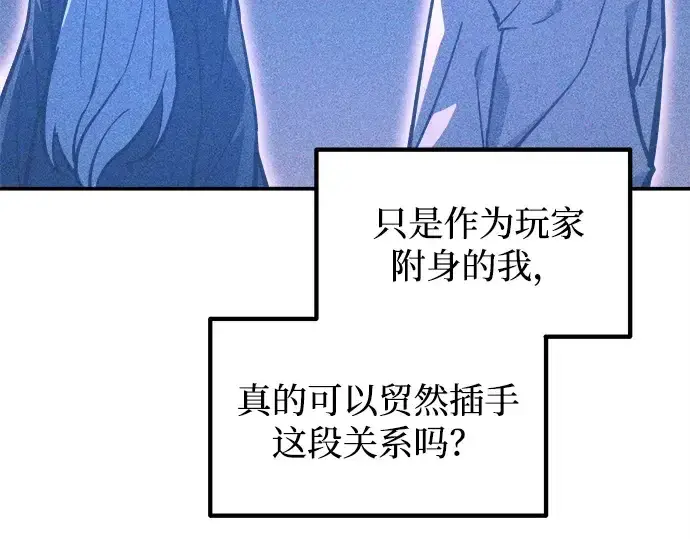 《成为塔防游戏里的暴君》第126话图111