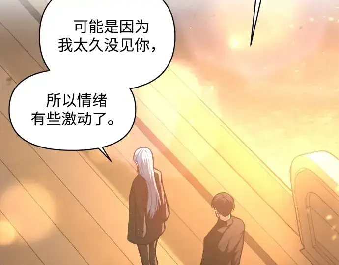 《成为塔防游戏里的暴君》第126话图115