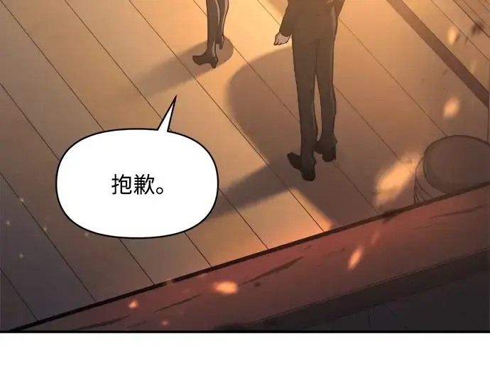 《成为塔防游戏里的暴君》第126话图116