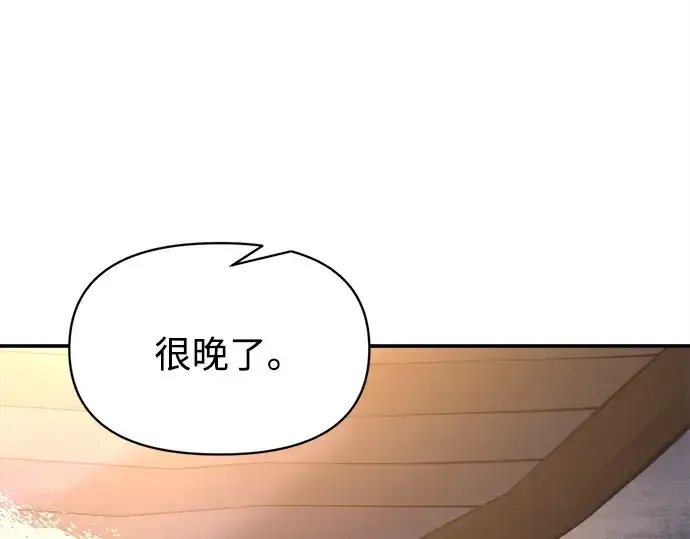 《成为塔防游戏里的暴君》第126话图117