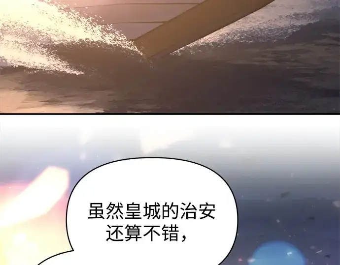 《成为塔防游戏里的暴君》第126话图118
