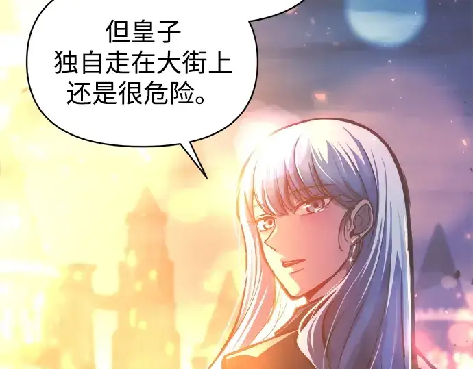 《成为塔防游戏里的暴君》第126话图119