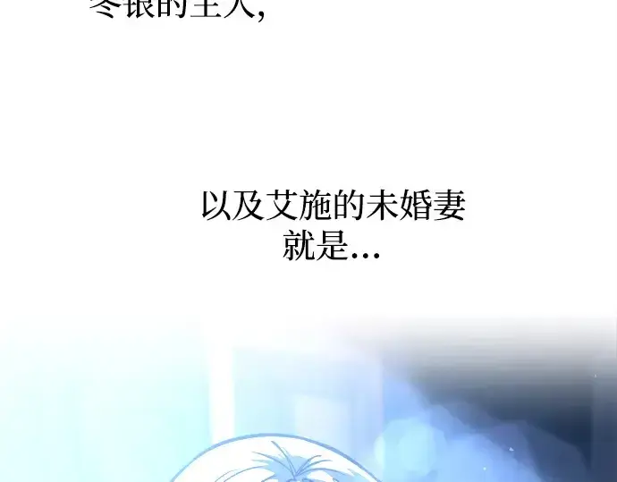 《成为塔防游戏里的暴君》第126话图12
