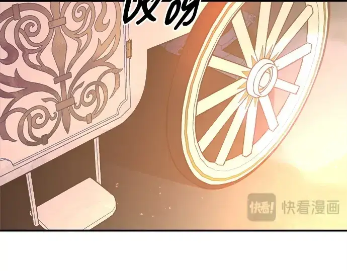 《成为塔防游戏里的暴君》第126话图122