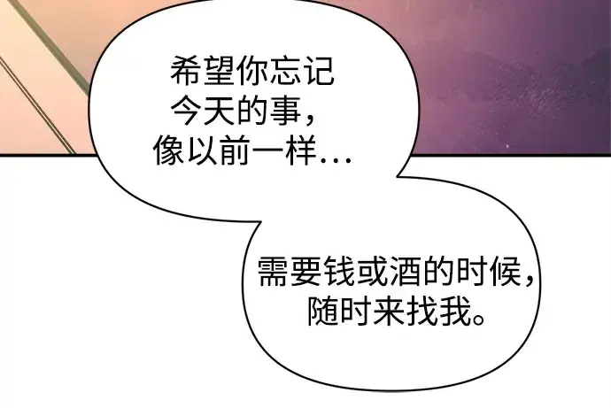 《成为塔防游戏里的暴君》第126话图125
