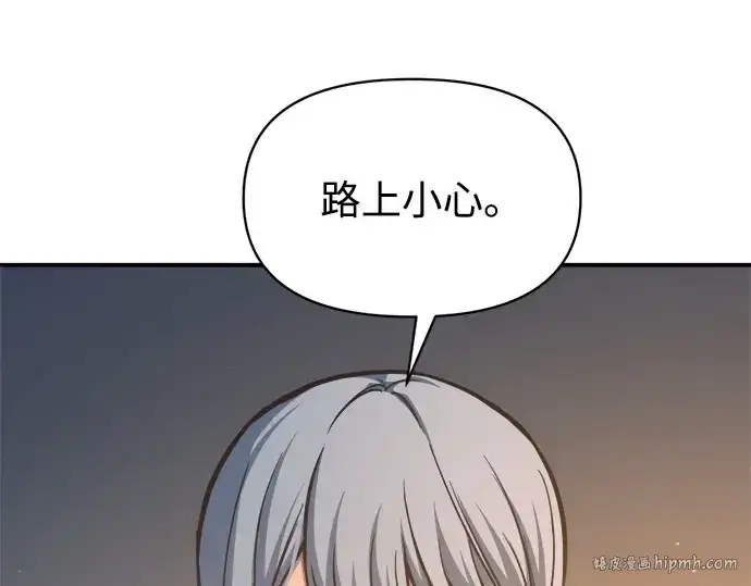 《成为塔防游戏里的暴君》第126话图128