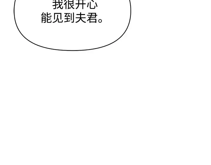 《成为塔防游戏里的暴君》第126话图130