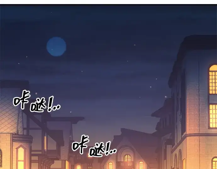 《成为塔防游戏里的暴君》第126话图133