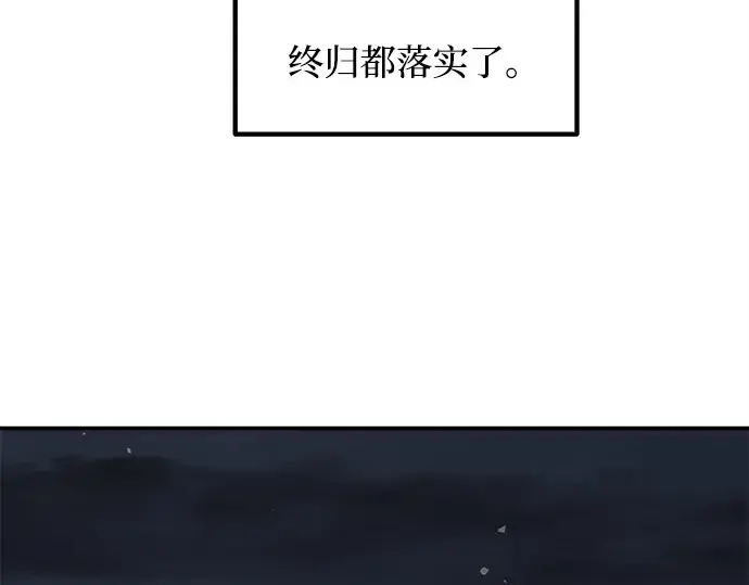 《成为塔防游戏里的暴君》第126话图135
