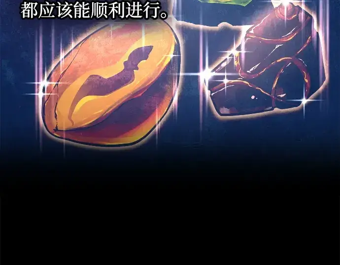 《成为塔防游戏里的暴君》第126话图140