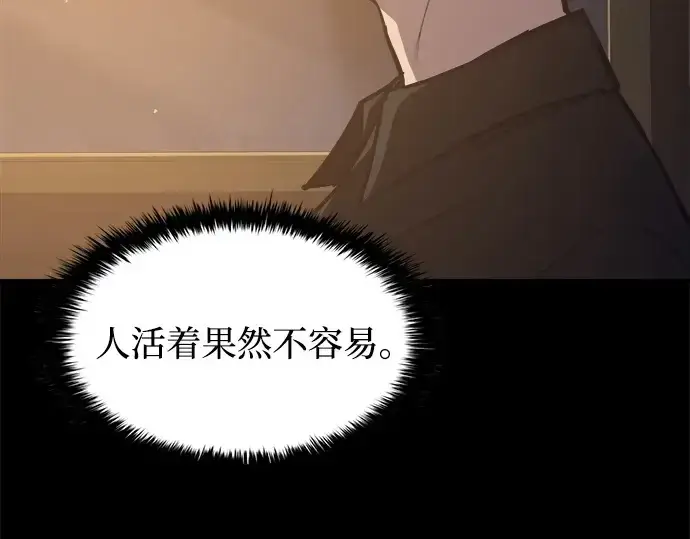 《成为塔防游戏里的暴君》第126话图143