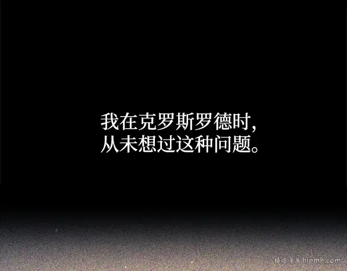 《成为塔防游戏里的暴君》第126话图144