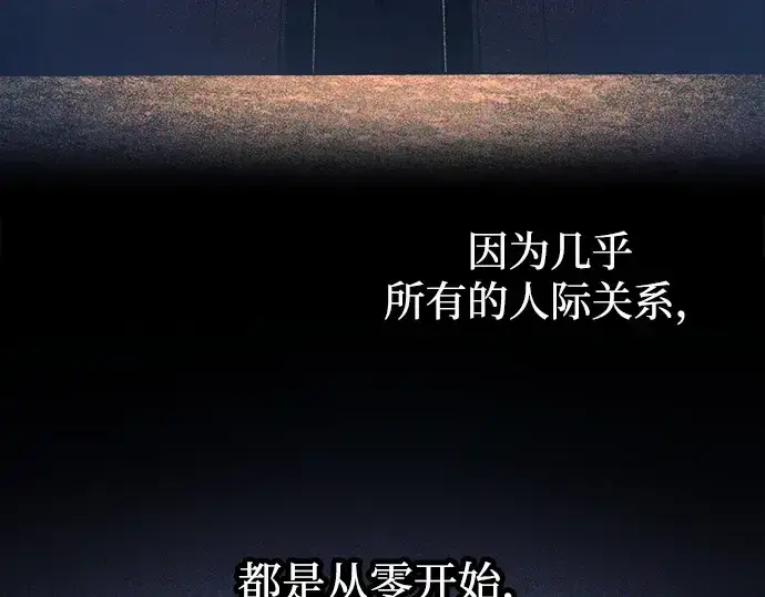 《成为塔防游戏里的暴君》第126话图146
