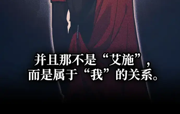 《成为塔防游戏里的暴君》第126话图148