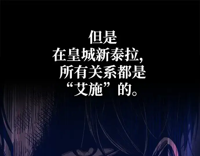 《成为塔防游戏里的暴君》第126话图149