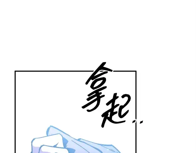 《成为塔防游戏里的暴君》第126话图15