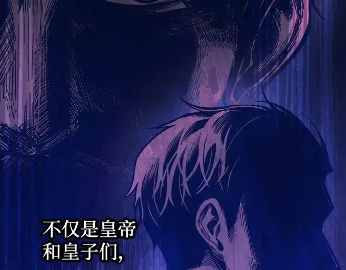 《成为塔防游戏里的暴君》第126话图150