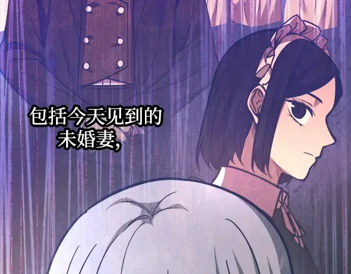 《成为塔防游戏里的暴君》第126话图153