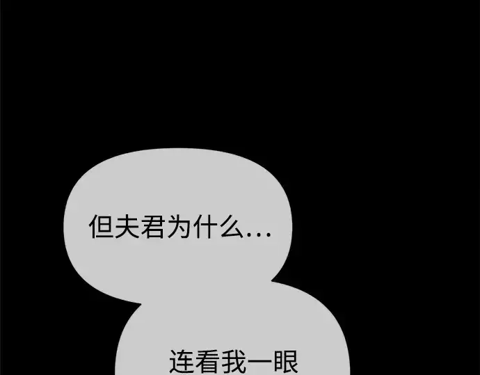 《成为塔防游戏里的暴君》第126话图156
