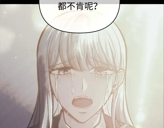 《成为塔防游戏里的暴君》第126话图157