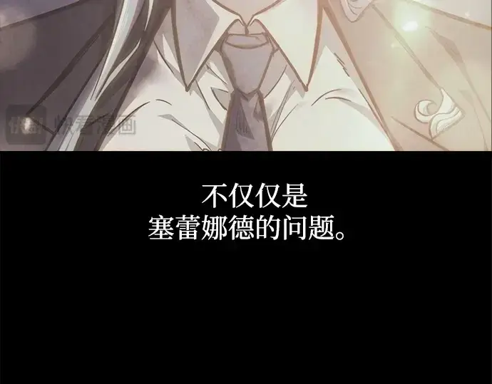 《成为塔防游戏里的暴君》第126话图158