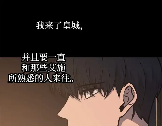 《成为塔防游戏里的暴君》第126话图159