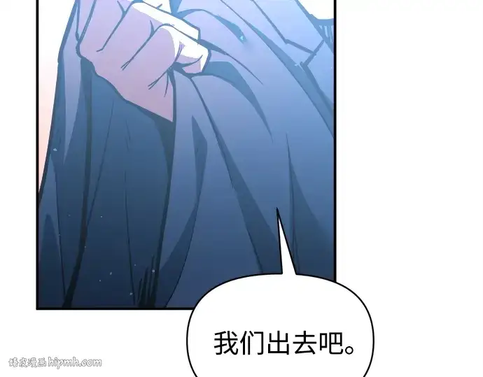 《成为塔防游戏里的暴君》第126话图16