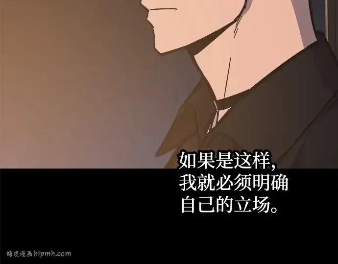 《成为塔防游戏里的暴君》第126话图160
