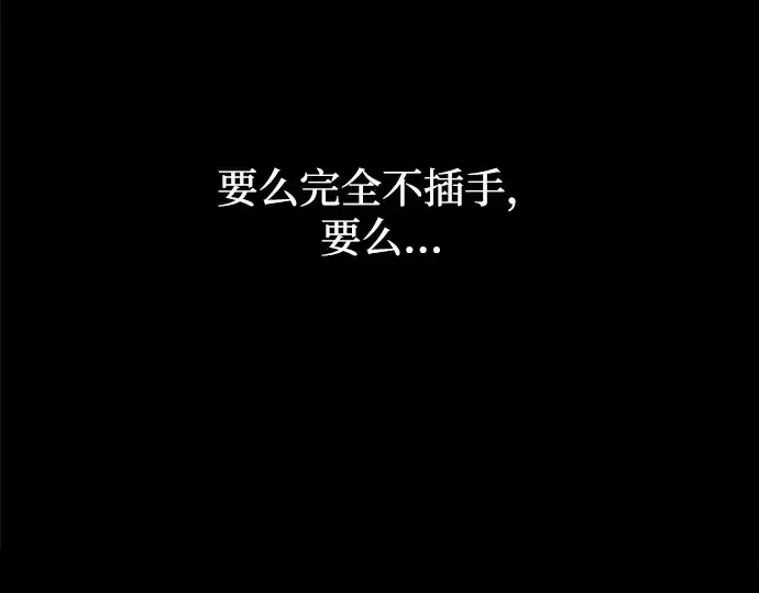 《成为塔防游戏里的暴君》第126话图161