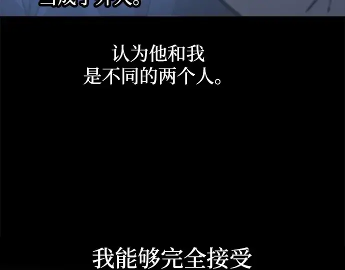 《成为塔防游戏里的暴君》第126话图164