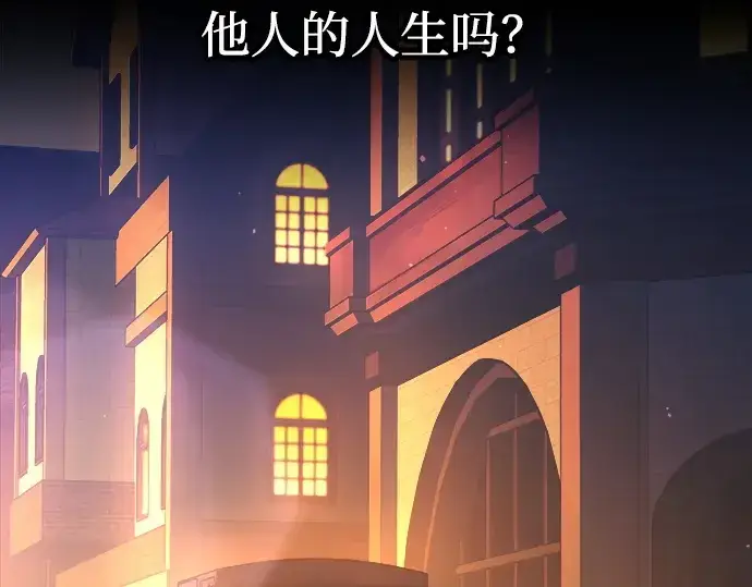 《成为塔防游戏里的暴君》第126话图165