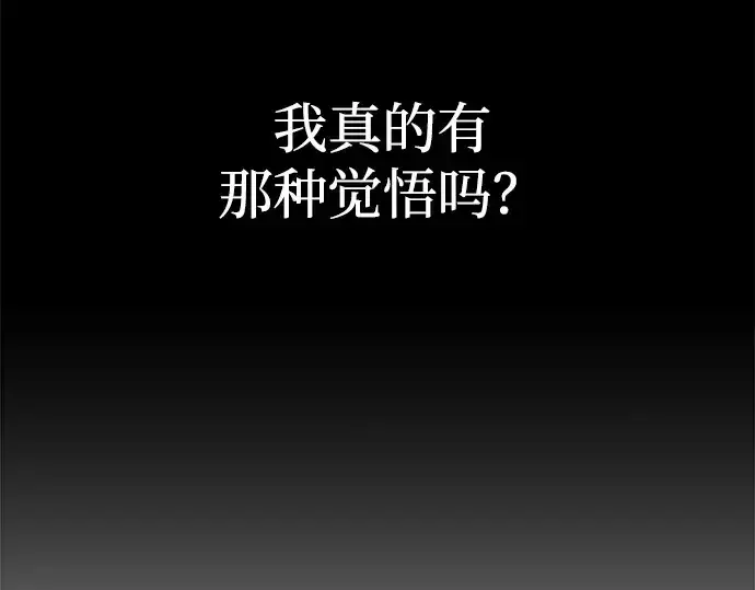 《成为塔防游戏里的暴君》第126话图167