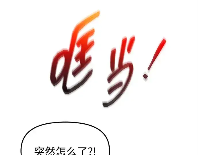 《成为塔防游戏里的暴君》第126话图170