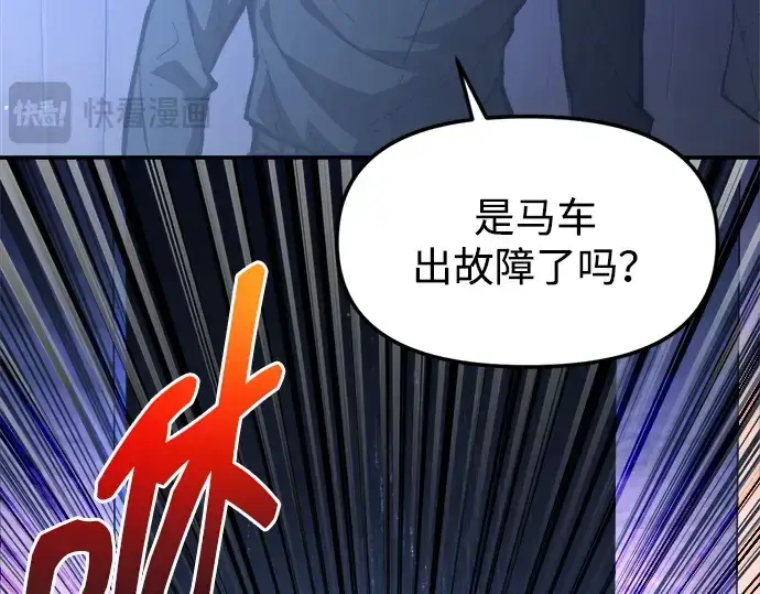 《成为塔防游戏里的暴君》第126话图172