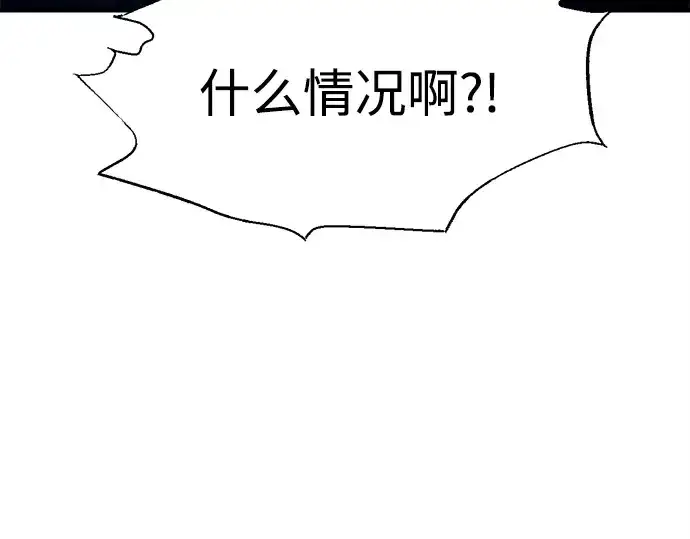 《成为塔防游戏里的暴君》第126话图179