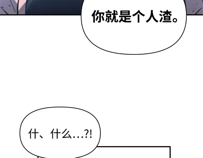 《成为塔防游戏里的暴君》第126话图189