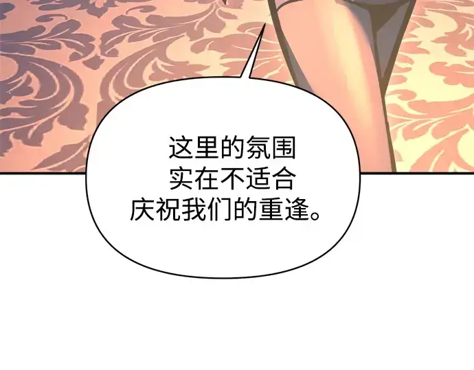 《成为塔防游戏里的暴君》第126话图19