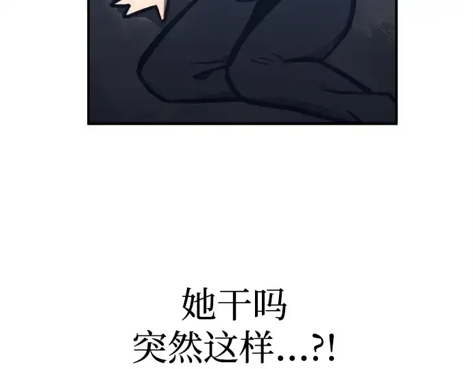 《成为塔防游戏里的暴君》第126话图191