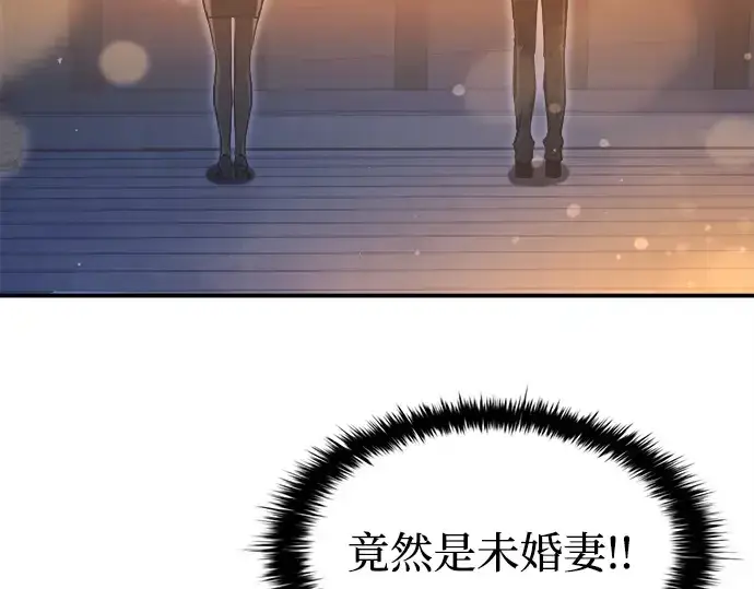 《成为塔防游戏里的暴君》第126话图28