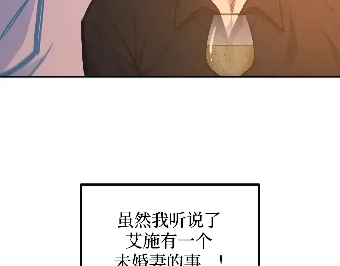《成为塔防游戏里的暴君》第126话图30