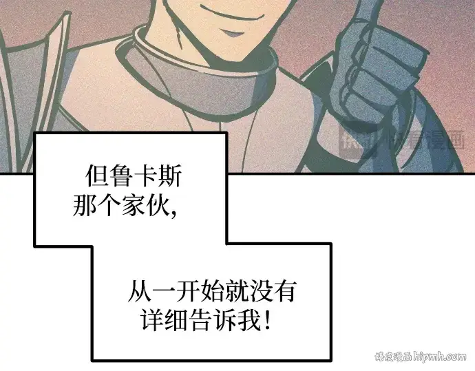 《成为塔防游戏里的暴君》第126话图32